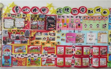 幼儿园主题墙活动总结6篇