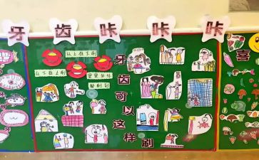 主题墙个人总结6篇