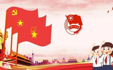 主题团日活动活动方案策划6篇