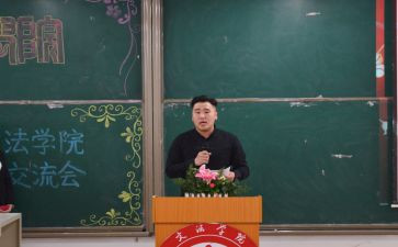 学生会主席个人工作总结6篇