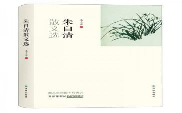 朱自清春的读后感精选8篇