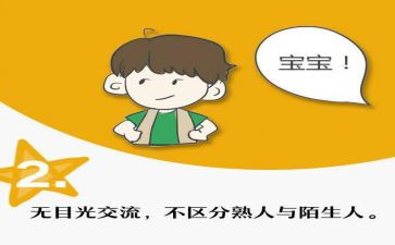 世界自闭日活动方案5篇