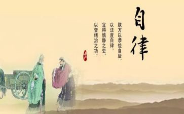 廉洁自律演讲稿7篇