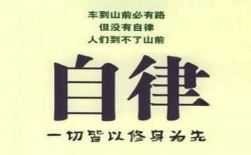 在自律委的工作总结模板5篇