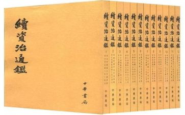 资治通鉴心得体会推荐6篇