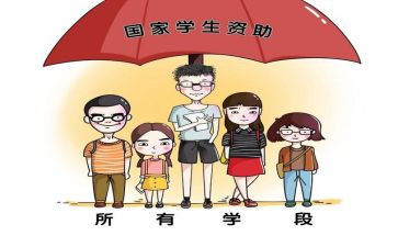 资助感恩演讲稿6篇