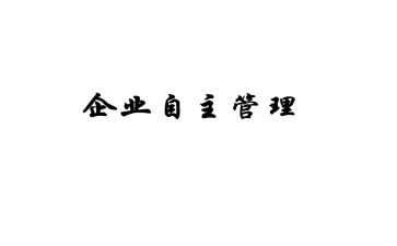 户外自主活动方案5篇