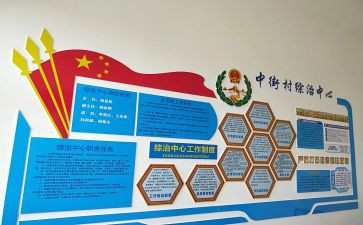 镇综治维稳工作总结5篇