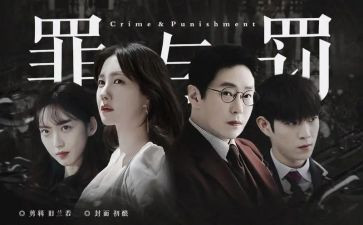 罪与罚的读后感1000字参考8篇