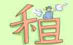 租客租房合同5篇