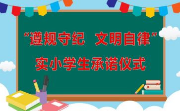 教师遵规守纪自查报告7篇