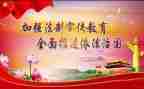 遵纪守法讲座的心得8篇