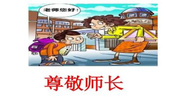 我尊敬的人—老师作文精选5篇
