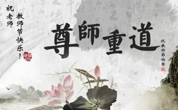 尊师孝亲的事迹8篇