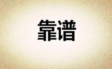 靠谱的活动总结范文7篇