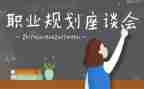 座谈会领导讲话稿8篇
